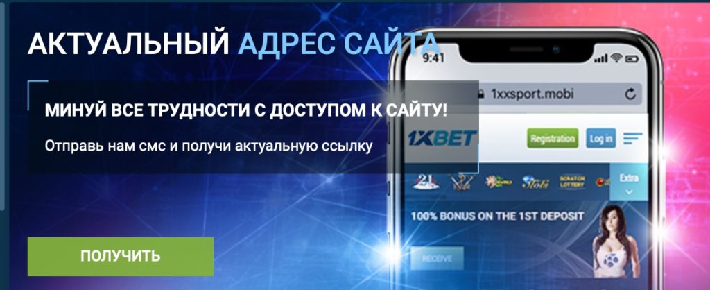 1XBET