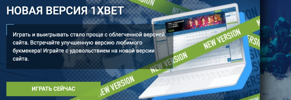 1xBet