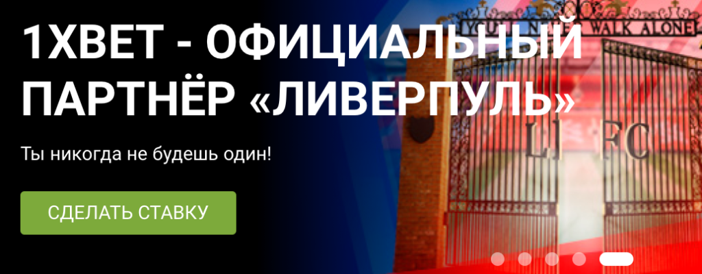 1xbet