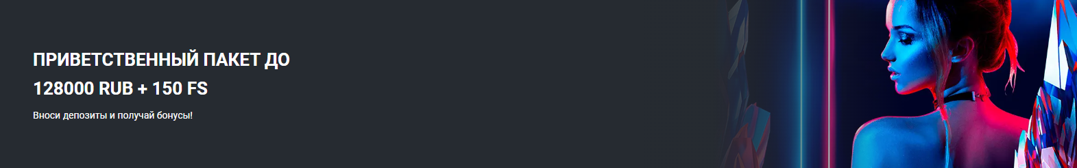 1xBet