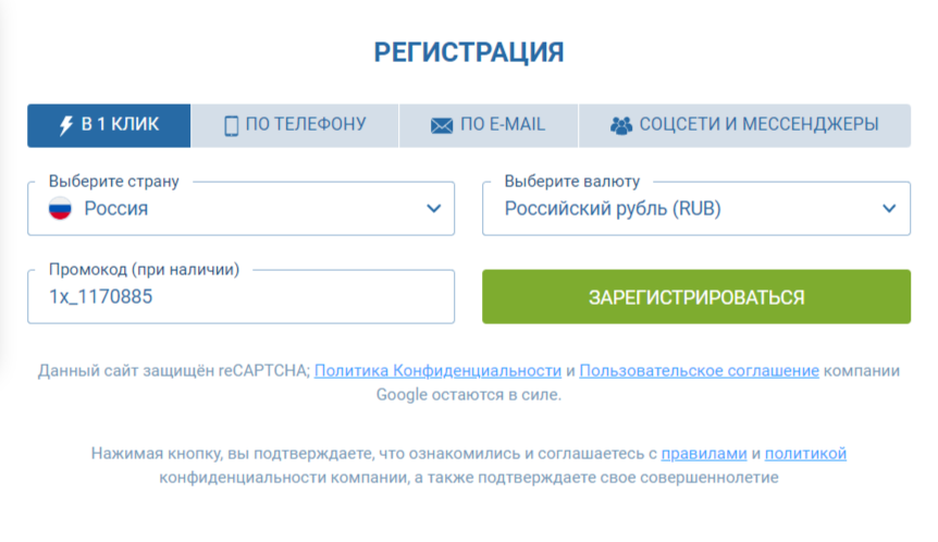 1хбет