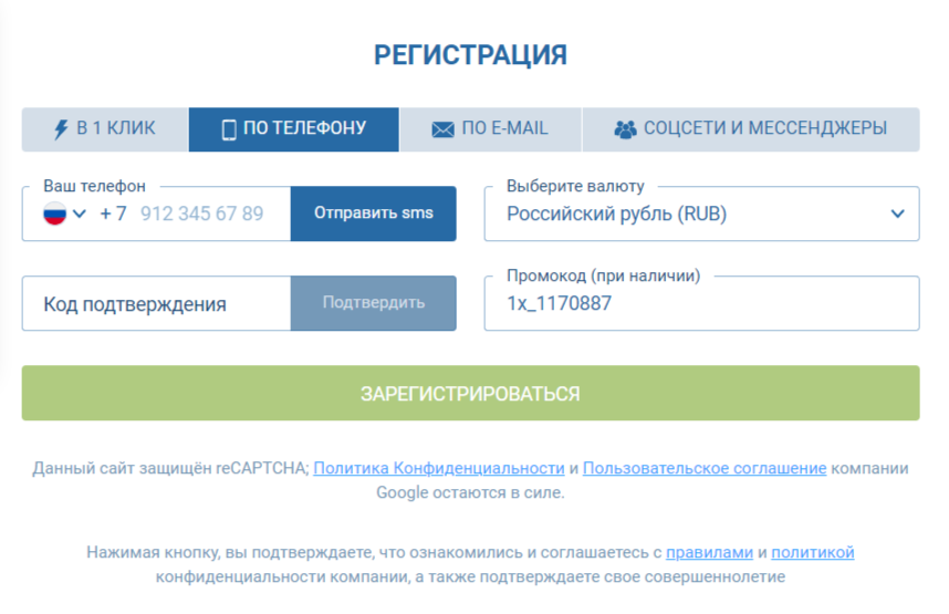 1xbet