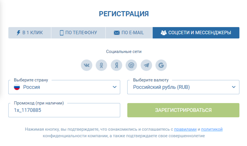 1XBET